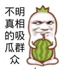 吃瓜群众搞笑视频,搞笑视频里的欢乐时光